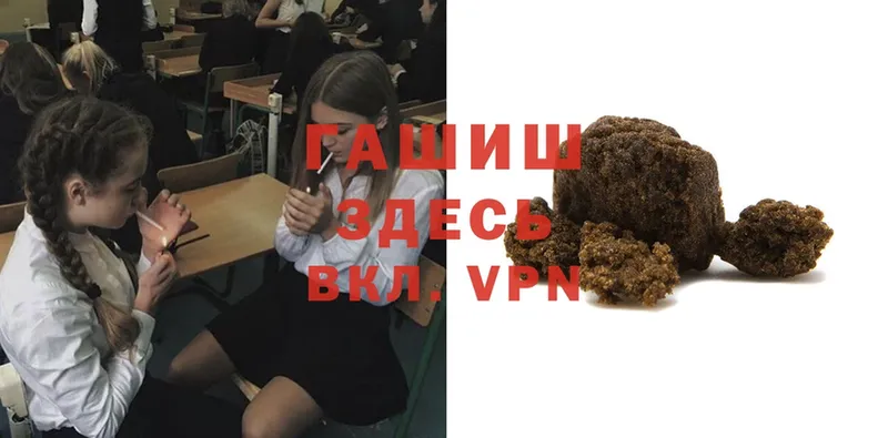 ГАШИШ Premium  Шиханы 