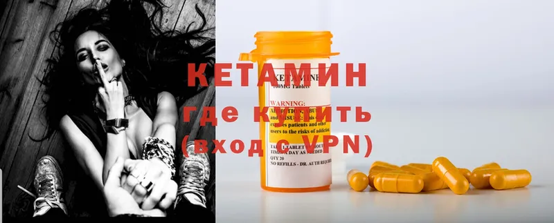 закладка  Шиханы  КЕТАМИН ketamine 